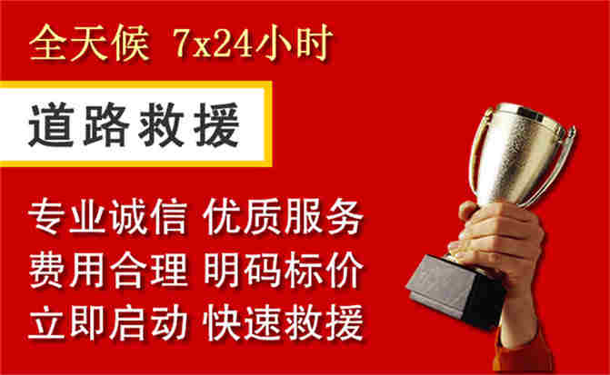 卢氏道路救援公司