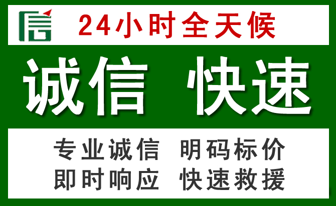 卢氏汽车救援